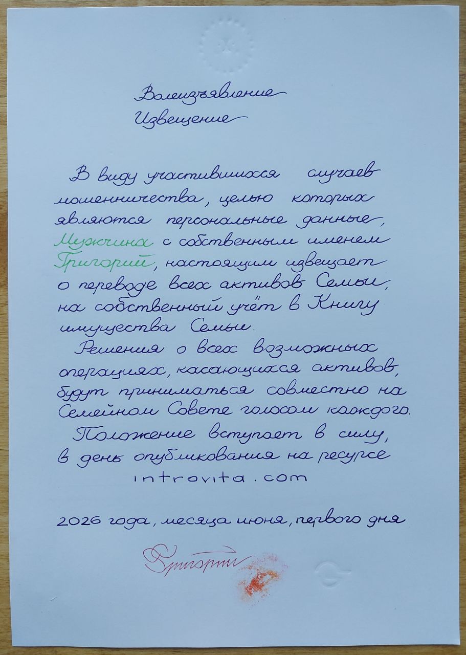 Документ Григория — фотоматериал 7